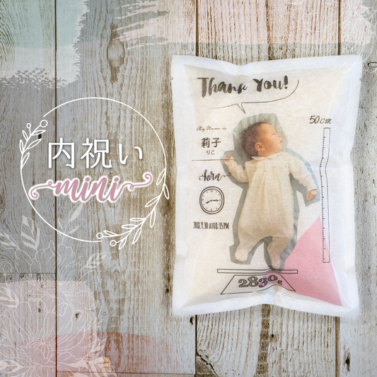 出産内祝いmini "Atype" 新潟産コシヒカリ3合(450g)