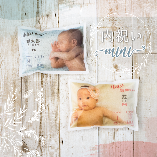 出産内祝いmini "Btype" 新潟産コシヒカリ3合(450g)